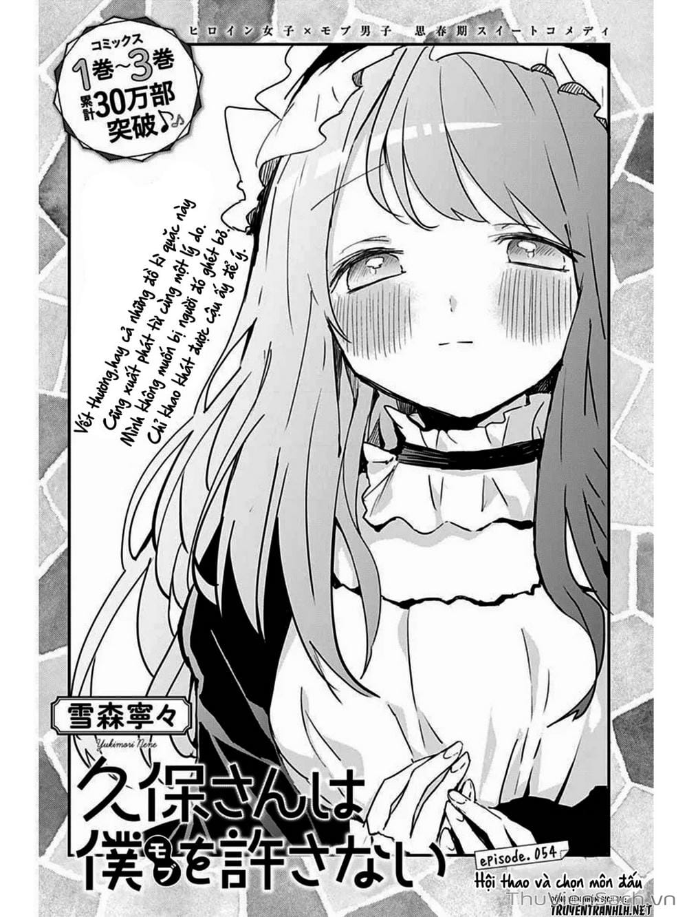 Truyện Tranh Chuyện Tào Lao Của A Hoàn - Kubo-San Wa Boku (Mobu) Wo Yurusanai trang 3