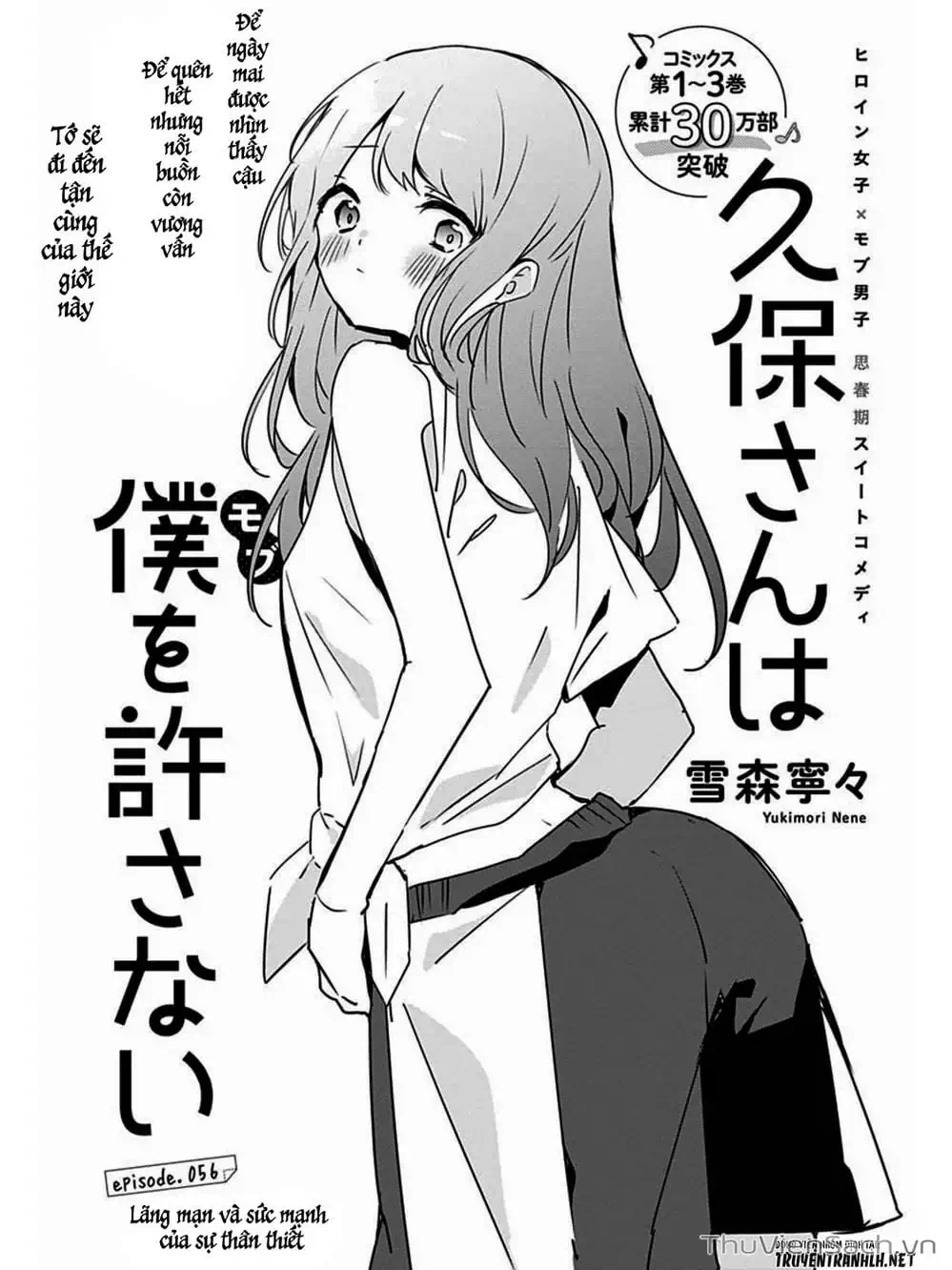 Truyện Tranh Chuyện Tào Lao Của A Hoàn - Kubo-San Wa Boku (Mobu) Wo Yurusanai trang 3