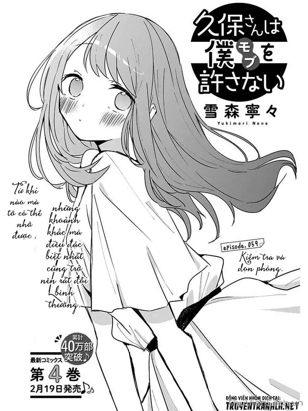 Truyện Tranh Chuyện Tào Lao Của A Hoàn - Kubo-San Wa Boku (Mobu) Wo Yurusanai trang 3