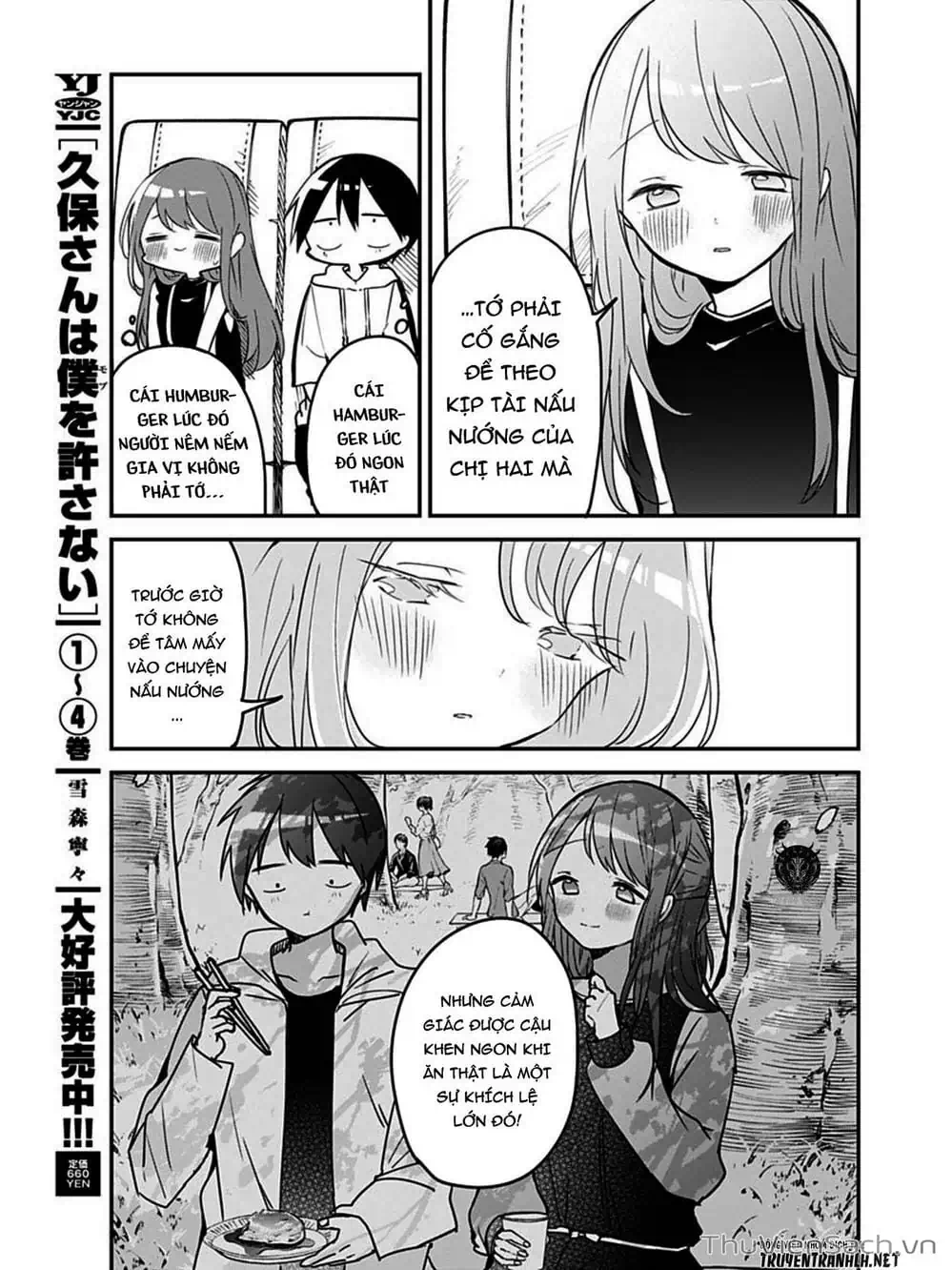 Truyện Tranh Chuyện Tào Lao Của A Hoàn - Kubo-San Wa Boku (Mobu) Wo Yurusanai trang 3