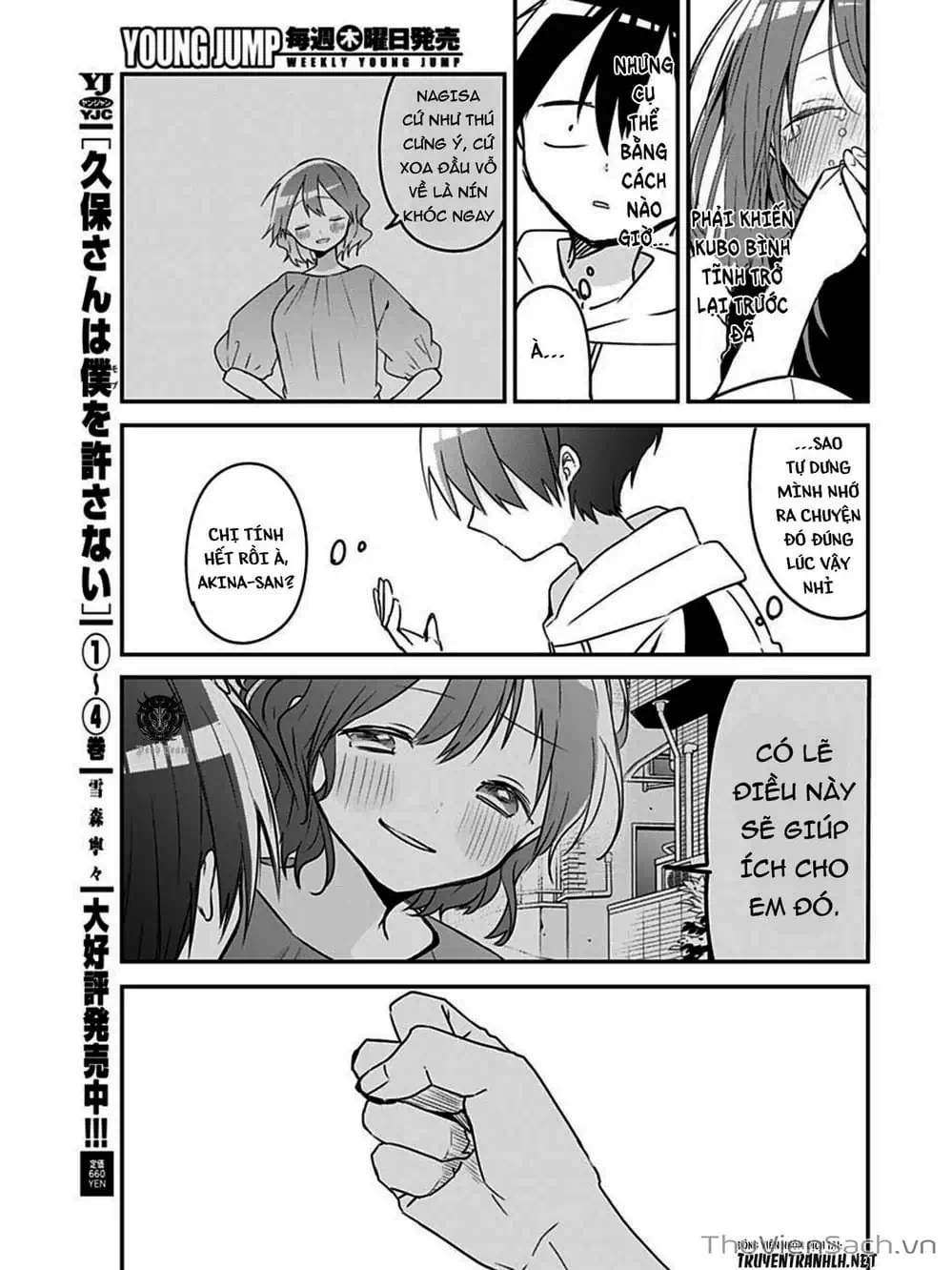 Truyện Tranh Chuyện Tào Lao Của A Hoàn - Kubo-San Wa Boku (Mobu) Wo Yurusanai trang 3