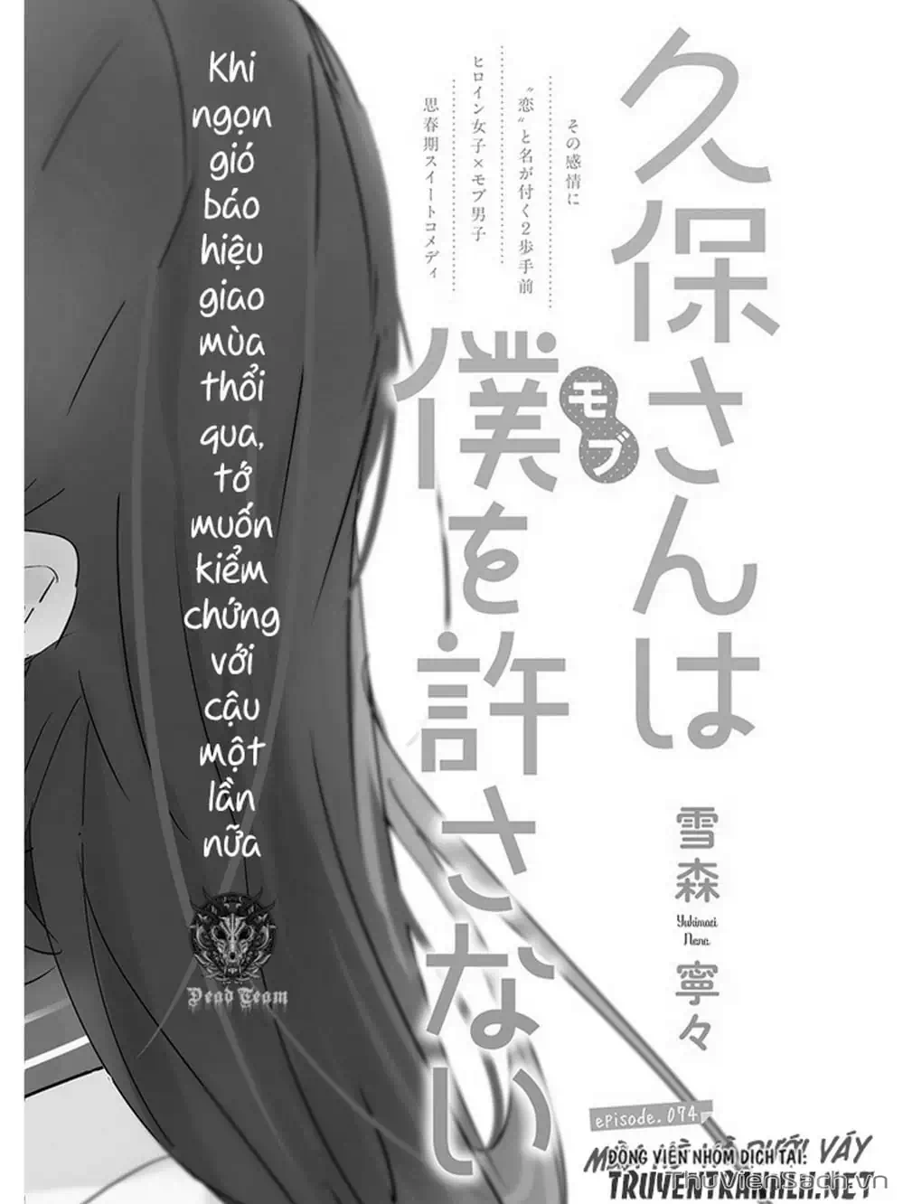 Truyện Tranh Chuyện Tào Lao Của A Hoàn - Kubo-San Wa Boku (Mobu) Wo Yurusanai trang 3