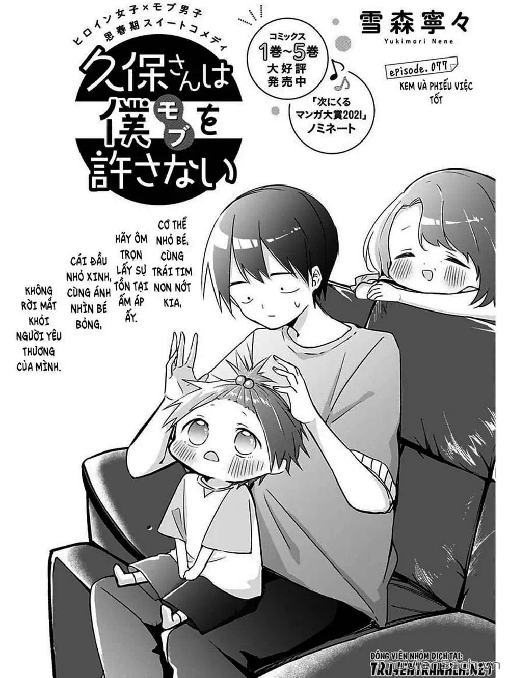 Truyện Tranh Chuyện Tào Lao Của A Hoàn - Kubo-San Wa Boku (Mobu) Wo Yurusanai trang 3