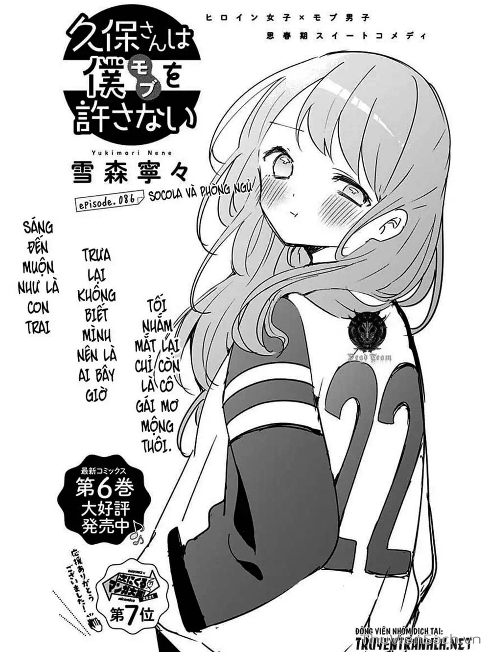 Truyện Tranh Chuyện Tào Lao Của A Hoàn - Kubo-San Wa Boku (Mobu) Wo Yurusanai trang 3