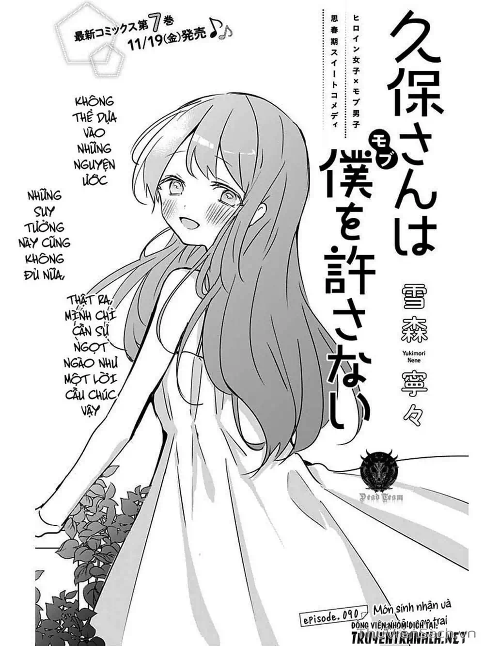 Truyện Tranh Chuyện Tào Lao Của A Hoàn - Kubo-San Wa Boku (Mobu) Wo Yurusanai trang 3