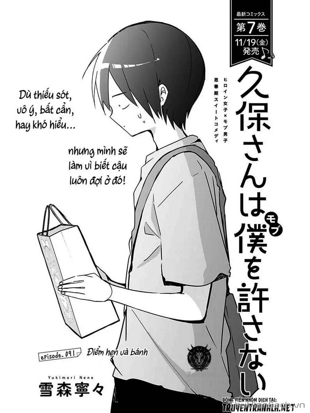 Truyện Tranh Chuyện Tào Lao Của A Hoàn - Kubo-San Wa Boku (Mobu) Wo Yurusanai trang 3