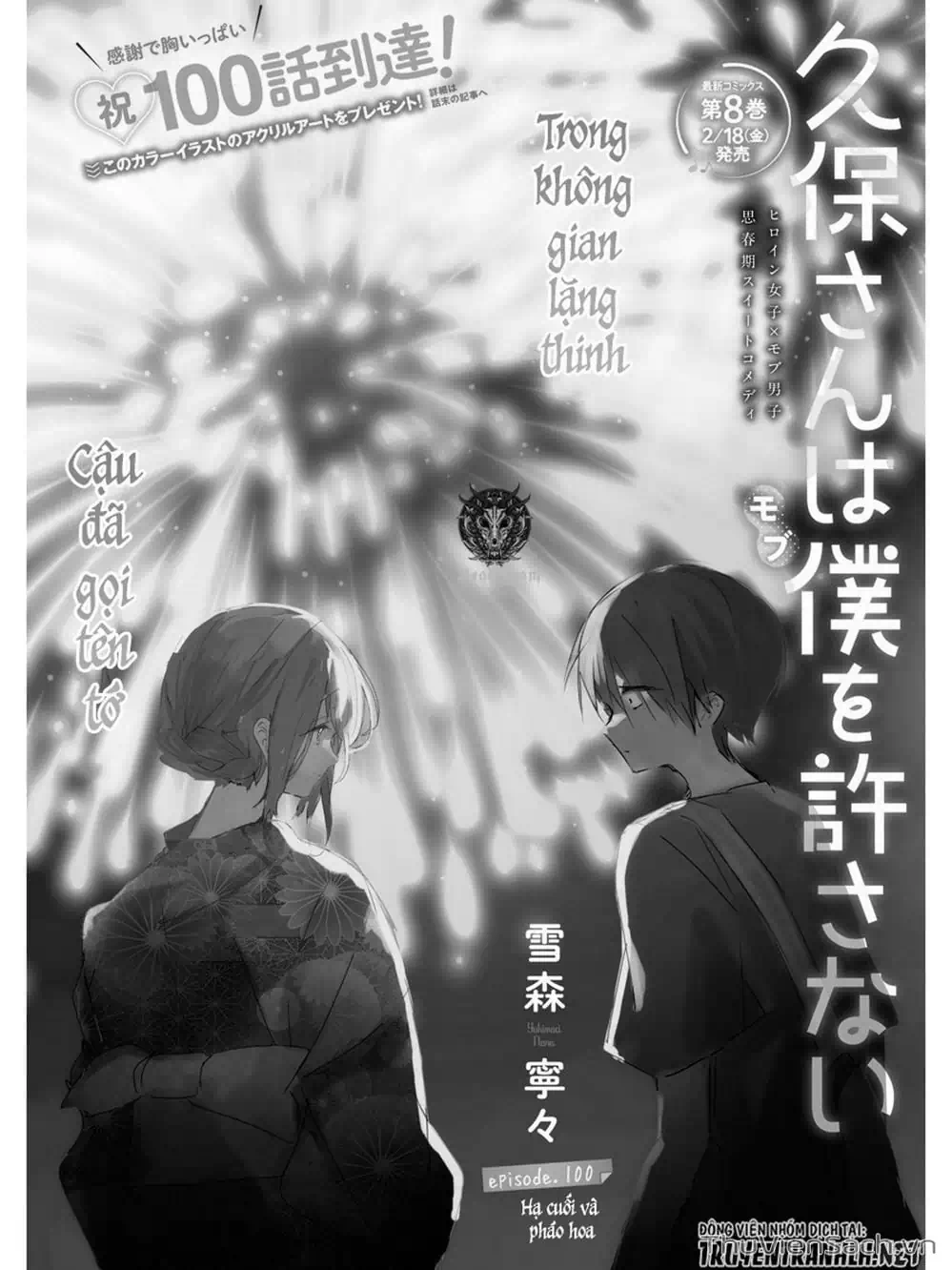 Truyện Tranh Chuyện Tào Lao Của A Hoàn - Kubo-San Wa Boku (Mobu) Wo Yurusanai trang 3