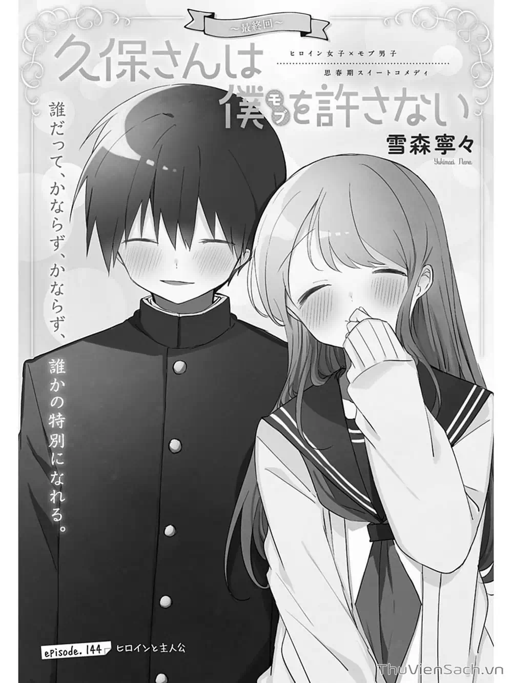 Truyện Tranh Chuyện Tào Lao Của A Hoàn - Kubo-San Wa Boku (Mobu) Wo Yurusanai trang 3