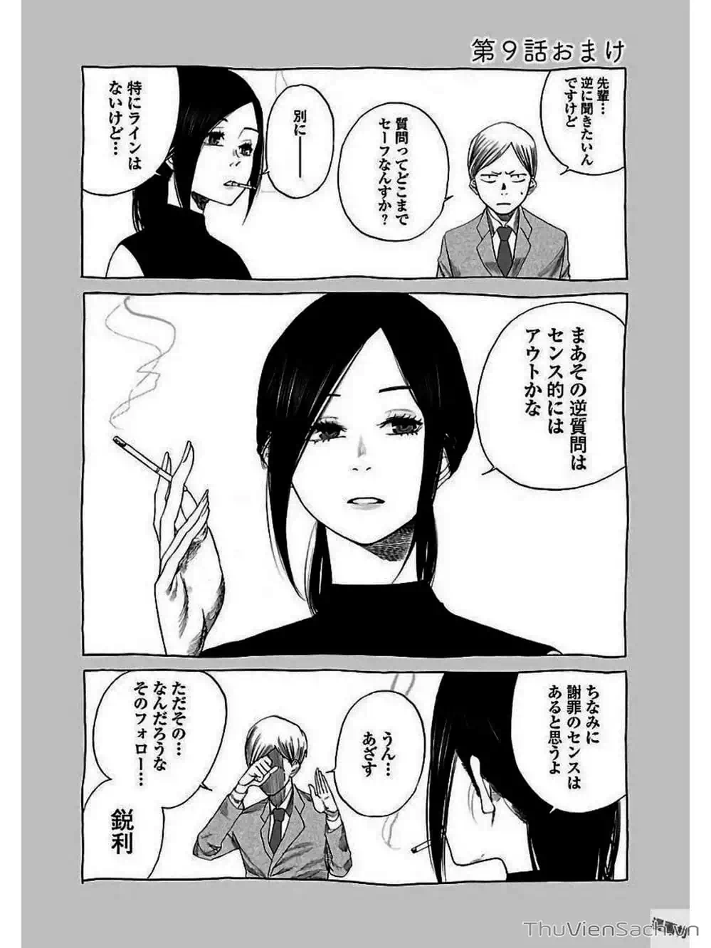 Truyện Tranh Thuốc Lá Senpai Và Kouhai Anh Đào - Cigarette And Cherry trang 4