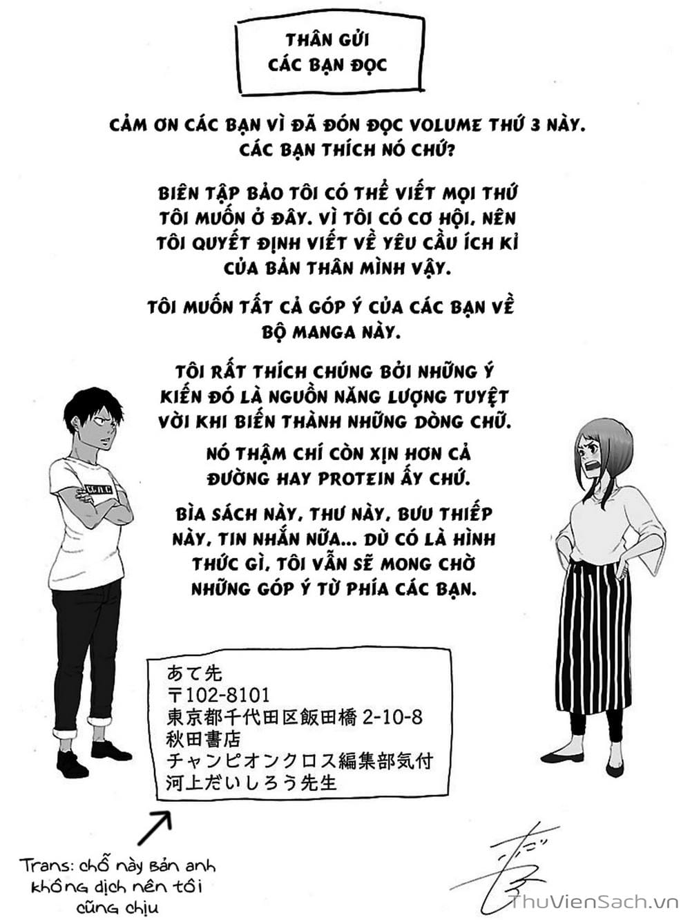 Truyện Tranh Thuốc Lá Senpai Và Kouhai Anh Đào - Cigarette And Cherry trang 4