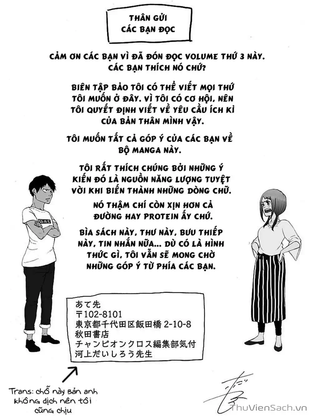 Truyện Tranh Thuốc Lá Senpai Và Kouhai Anh Đào - Cigarette And Cherry trang 4