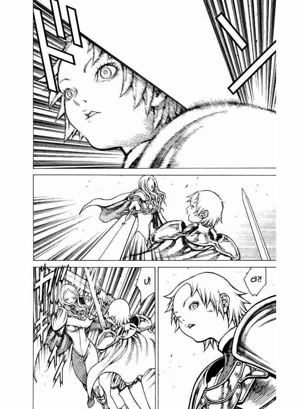 Truyện Tranh Claymore Mắt Bạc trang 4