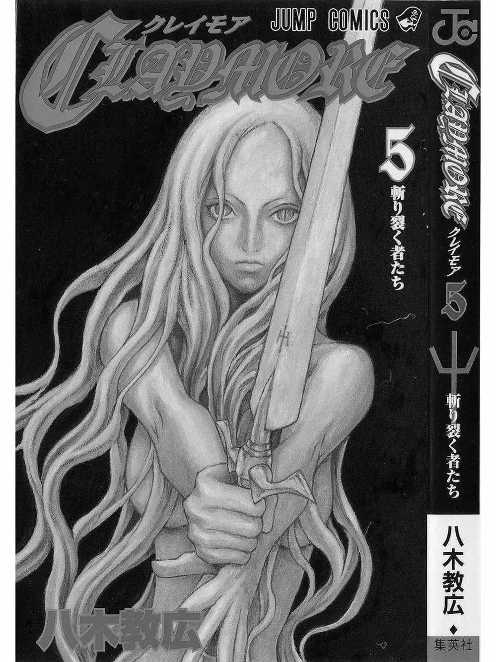 Truyện Tranh Claymore Mắt Bạc trang 4