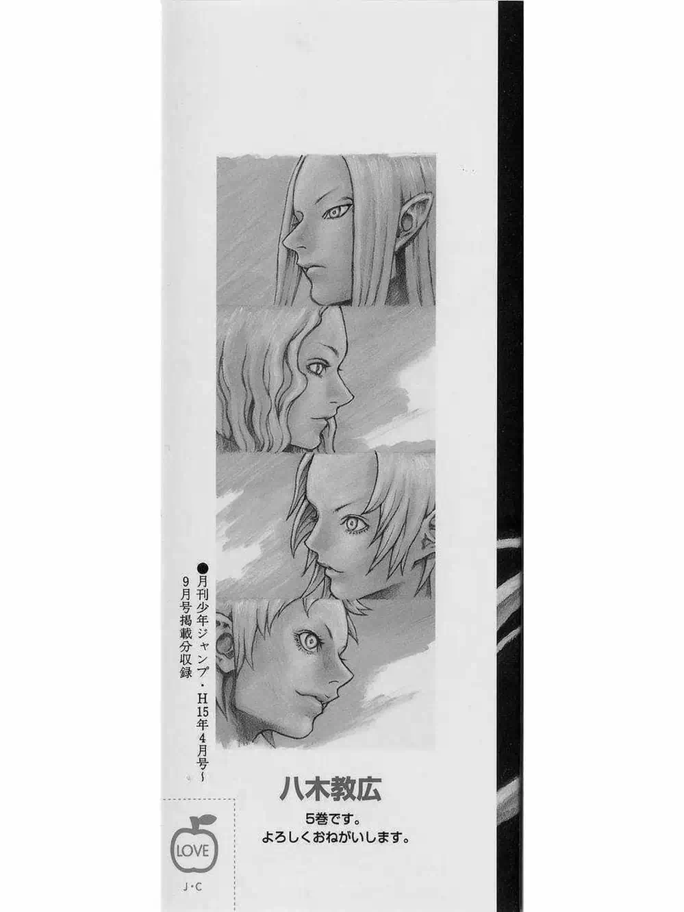 Truyện Tranh Claymore Mắt Bạc trang 4