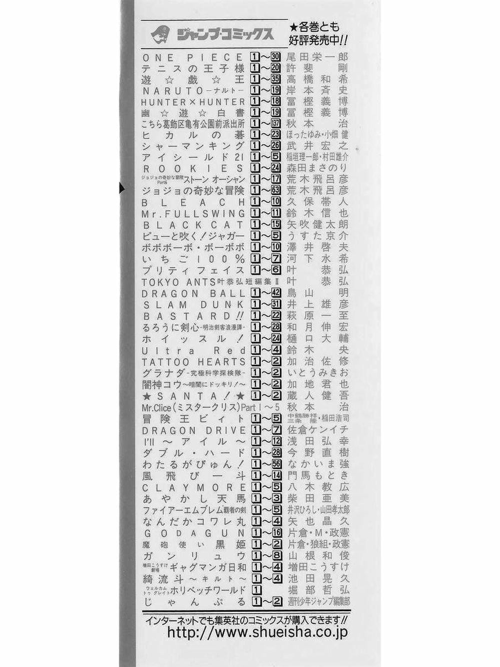 Truyện Tranh Claymore Mắt Bạc trang 4