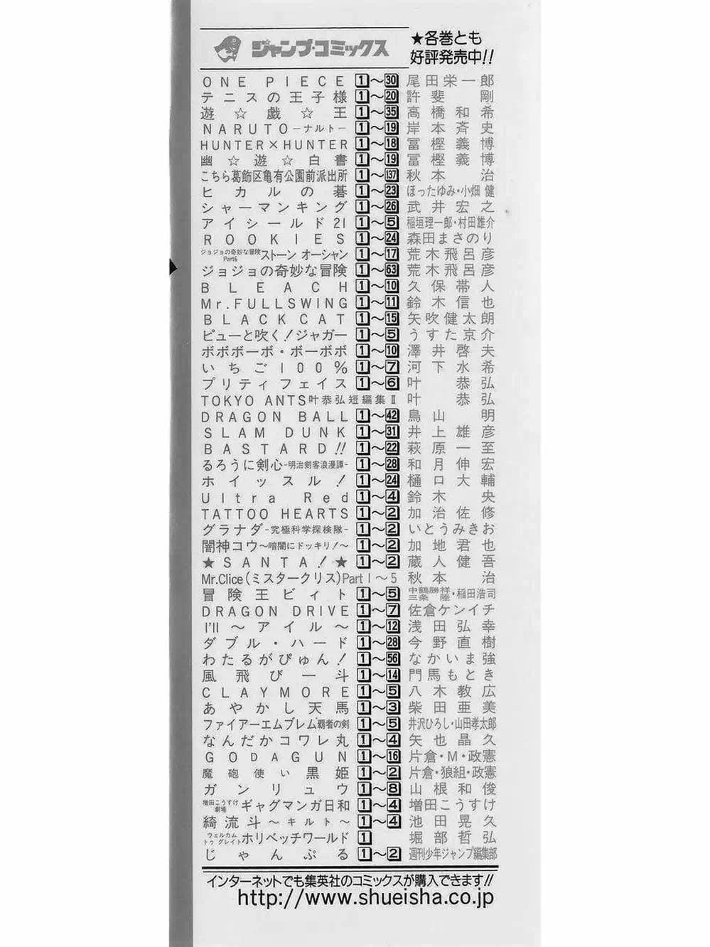 Truyện Tranh Claymore Mắt Bạc trang 4