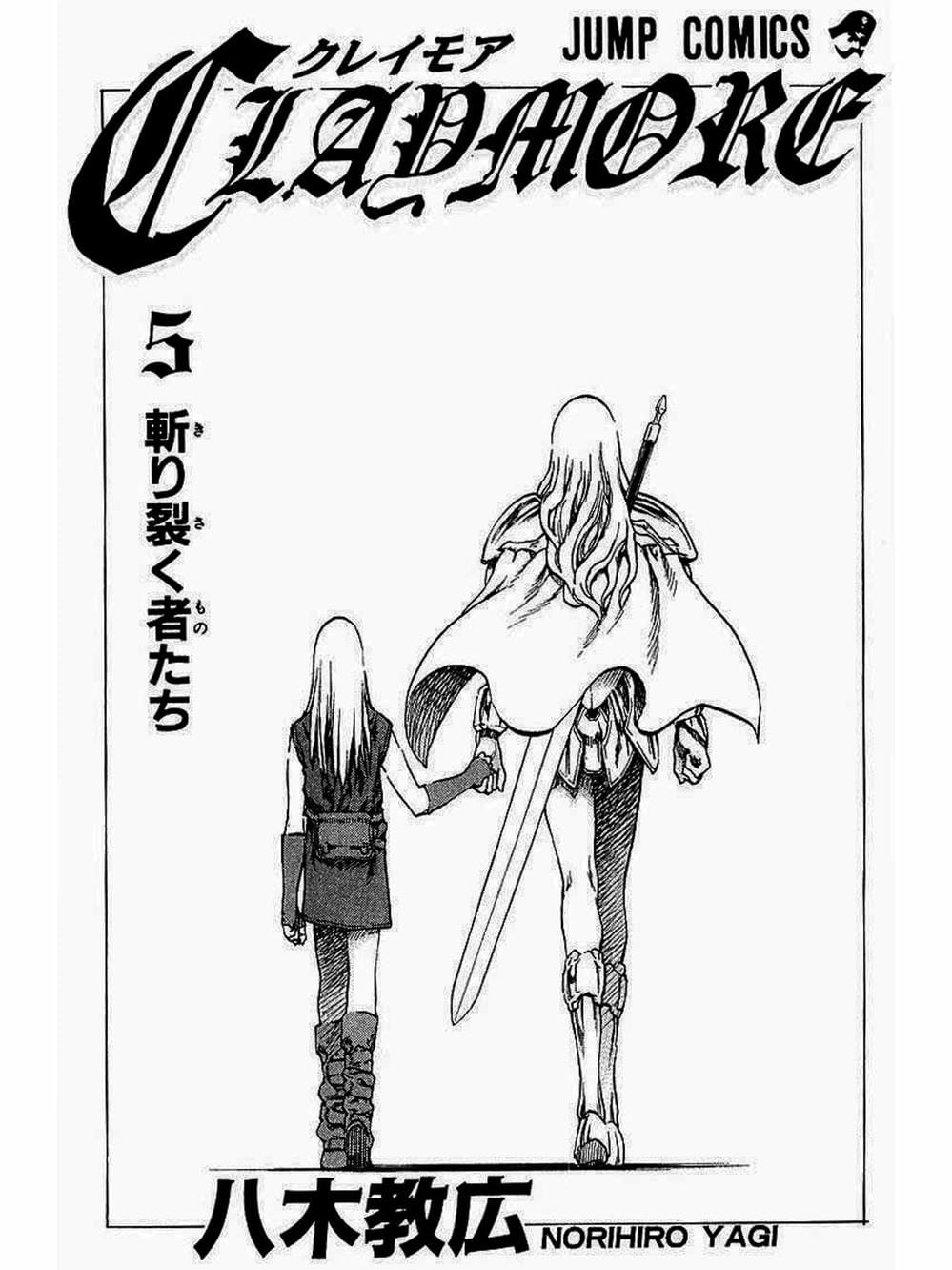 Truyện Tranh Claymore Mắt Bạc trang 4