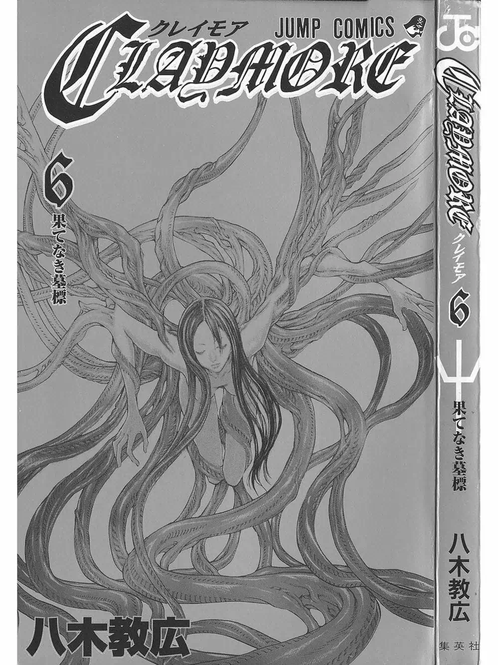 Truyện Tranh Claymore Mắt Bạc trang 4