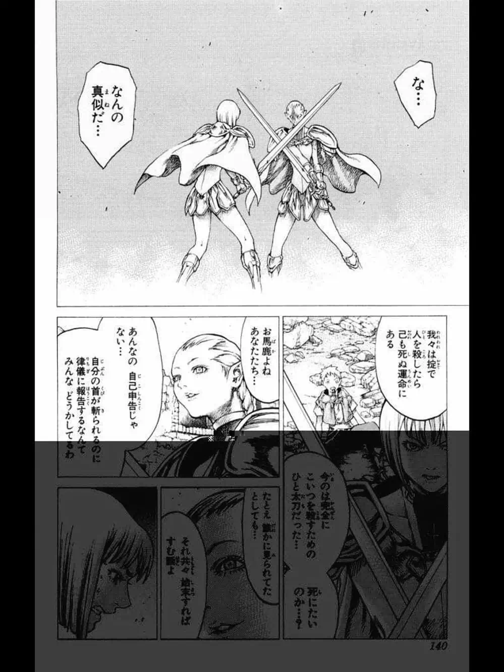 Truyện Tranh Claymore Mắt Bạc trang 4