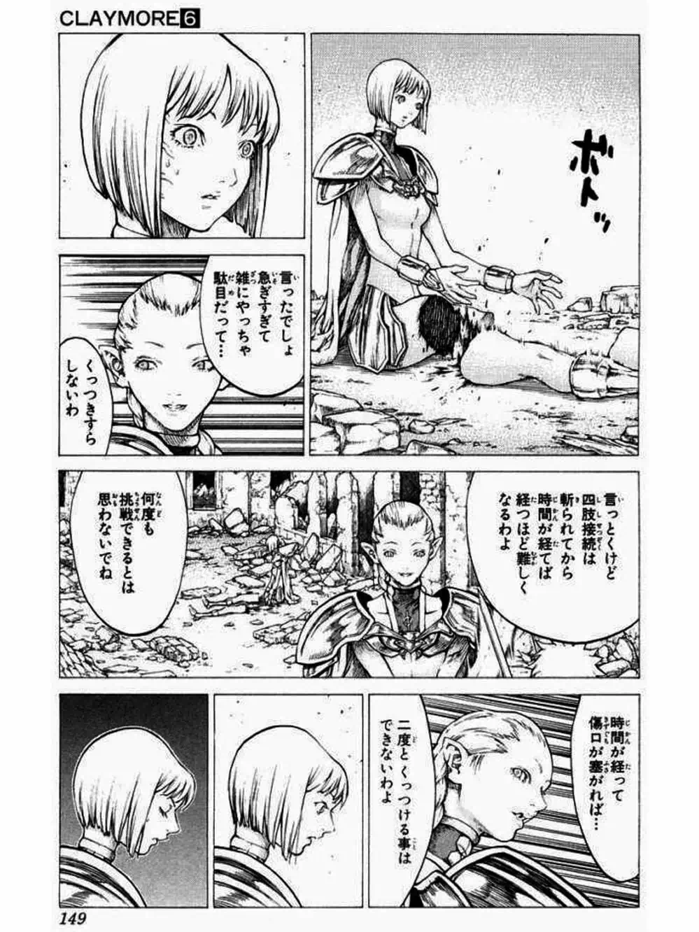 Truyện Tranh Claymore Mắt Bạc trang 4