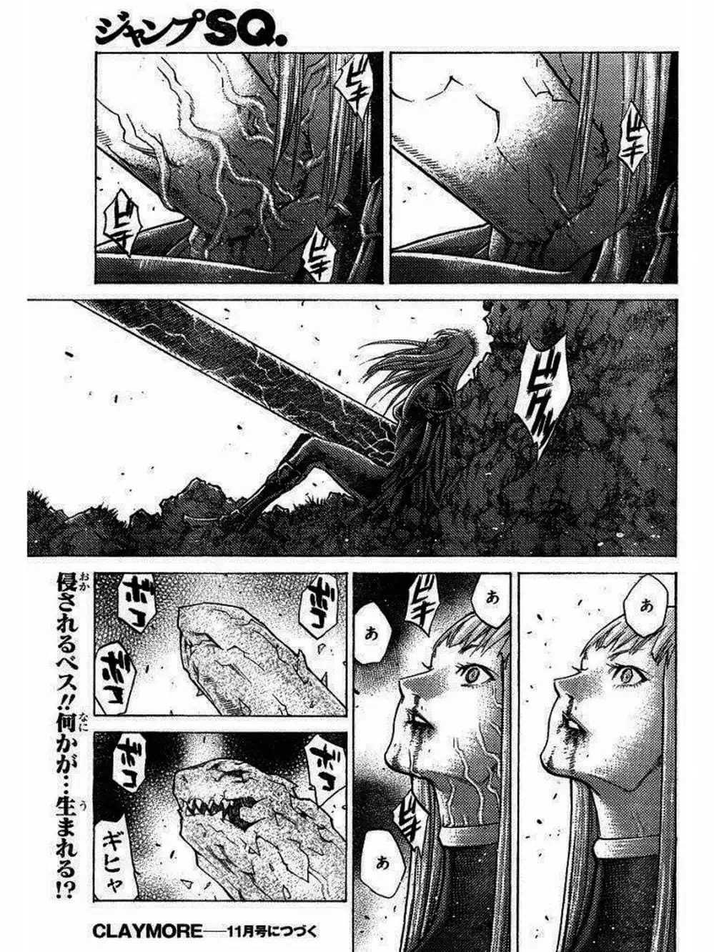 Truyện Tranh Claymore Mắt Bạc trang 4