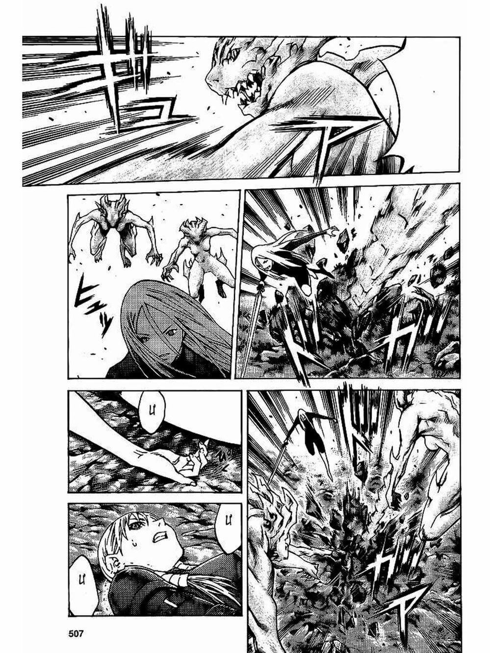 Truyện Tranh Claymore Mắt Bạc trang 4