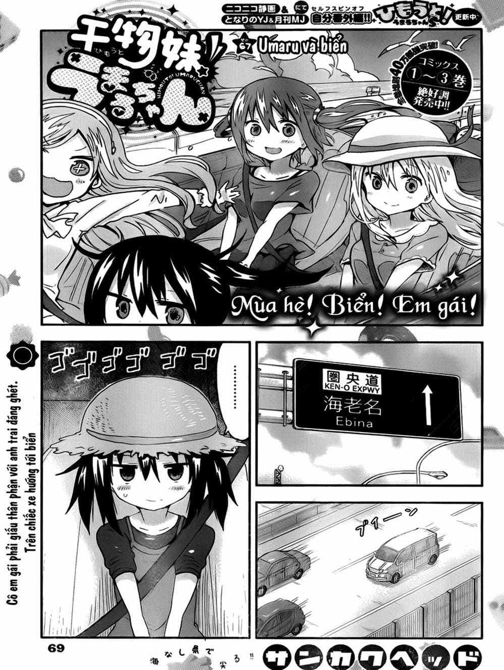 Truyện Tranh Cô Em Gái Hai Mặt - Himouto! Umaru-Chan trang 5