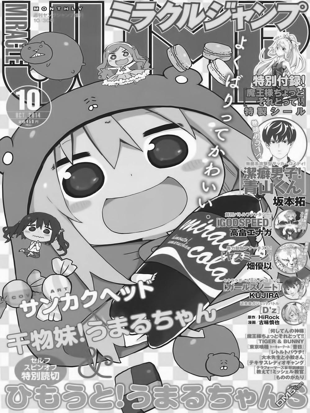 Truyện Tranh Cô Em Gái Hai Mặt - Himouto! Umaru-Chan trang 5