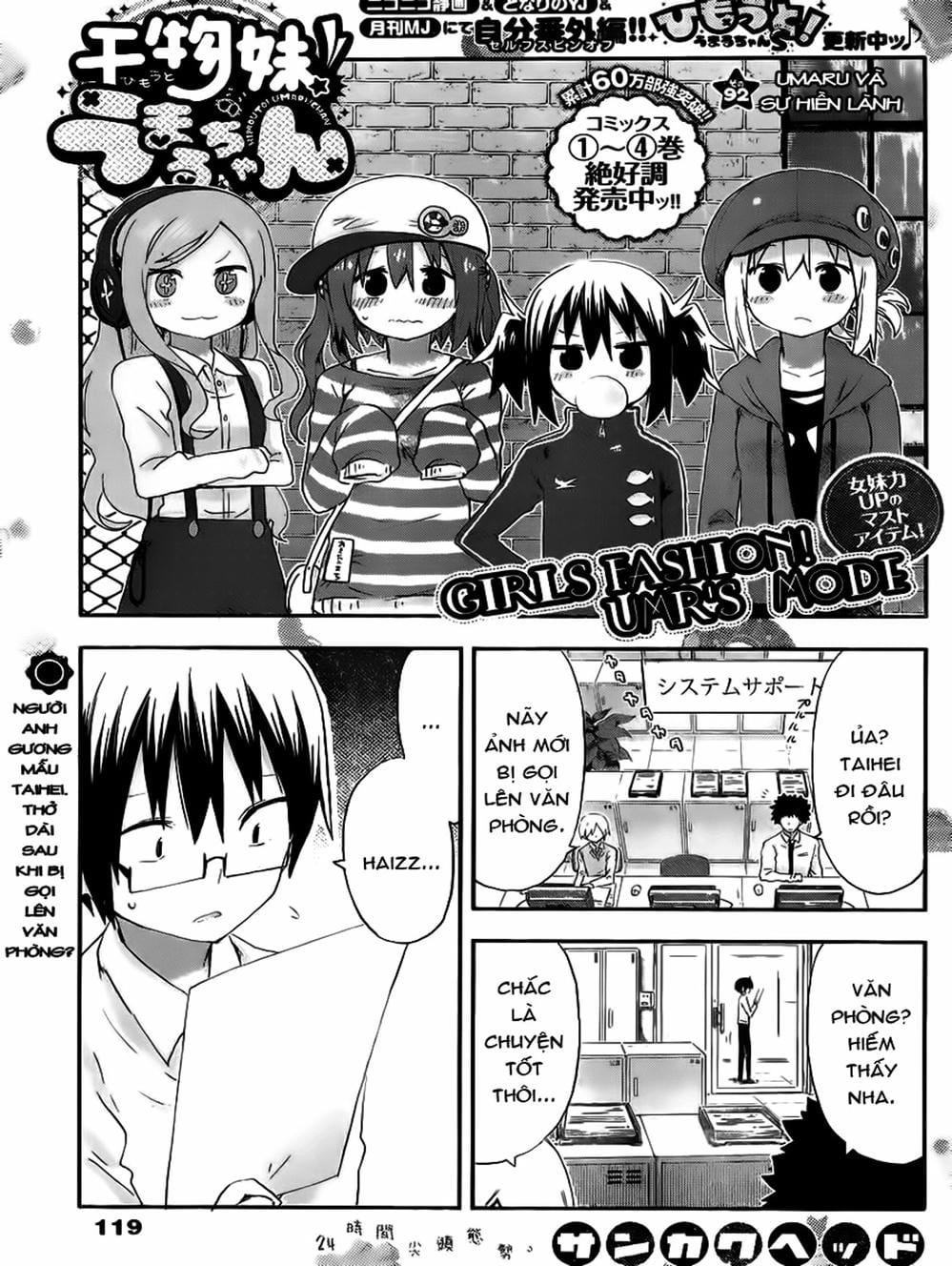 Truyện Tranh Cô Em Gái Hai Mặt - Himouto! Umaru-Chan trang 5