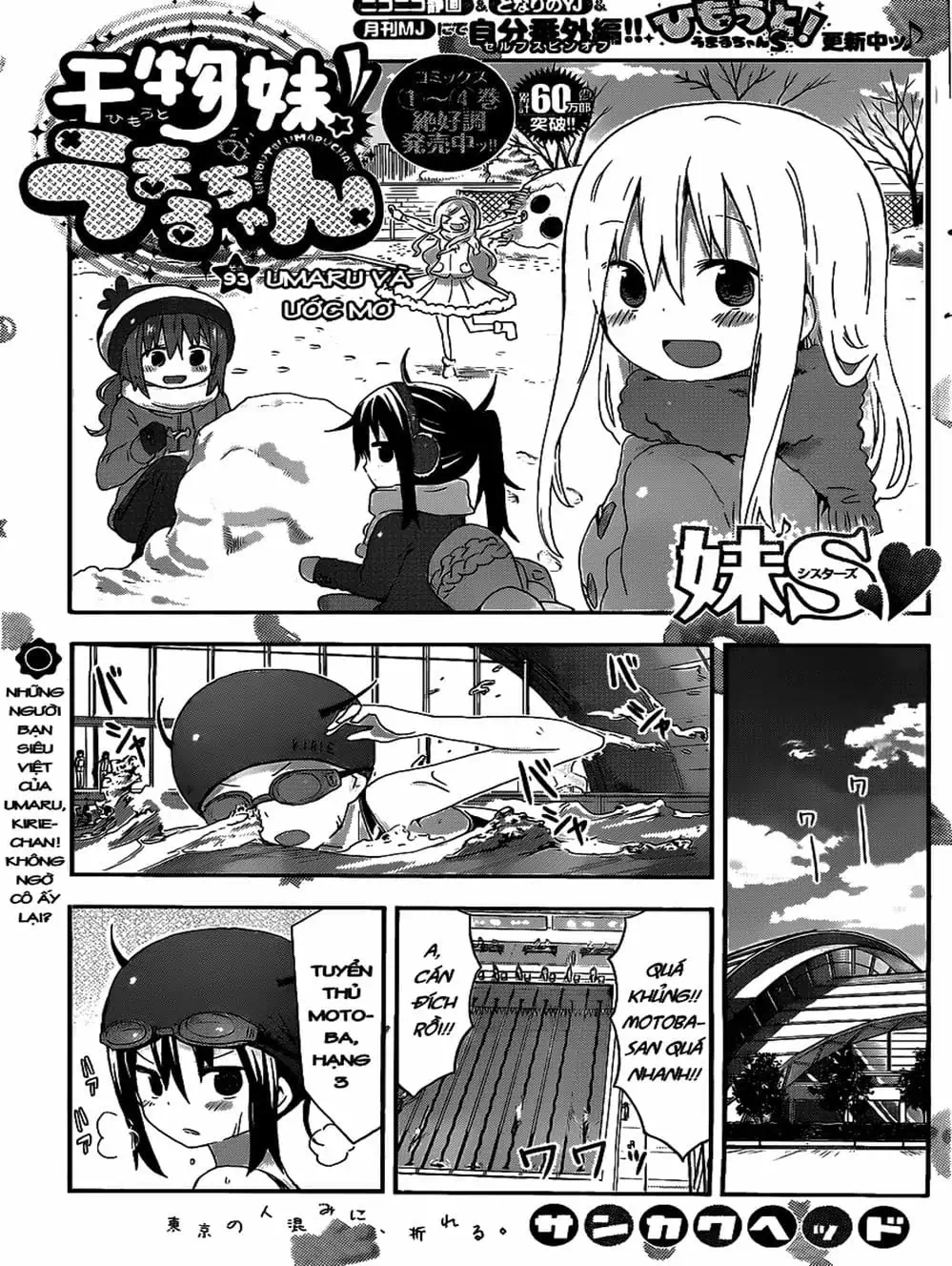 Truyện Tranh Cô Em Gái Hai Mặt - Himouto! Umaru-Chan trang 5