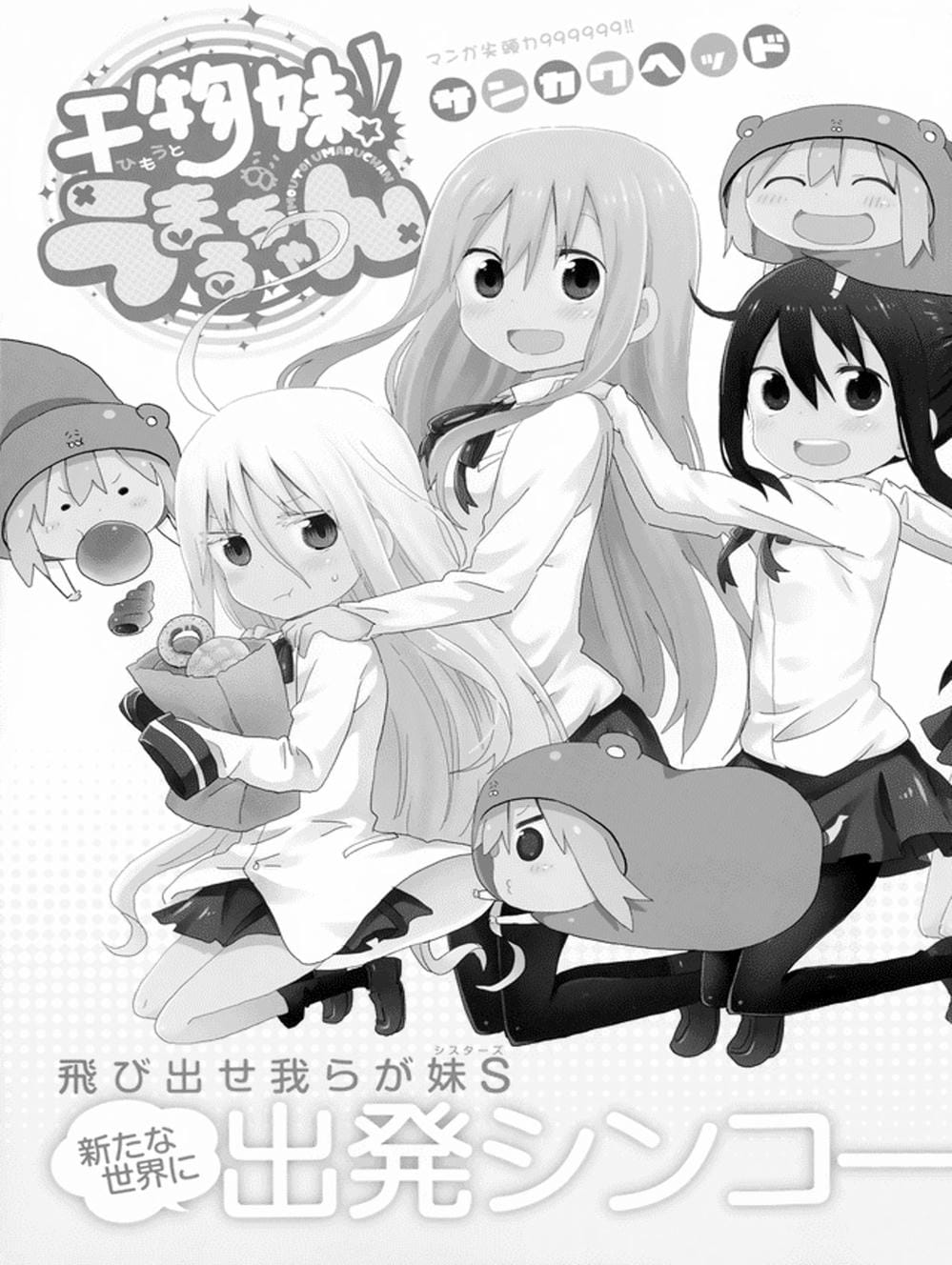 Truyện Tranh Cô Em Gái Hai Mặt - Himouto! Umaru-Chan trang 5