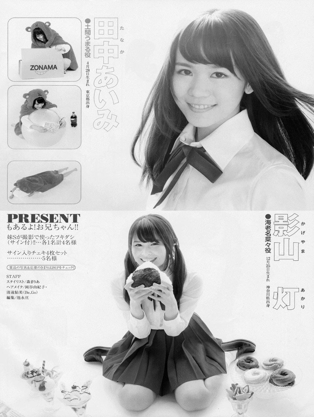 Truyện Tranh Cô Em Gái Hai Mặt - Himouto! Umaru-Chan trang 5