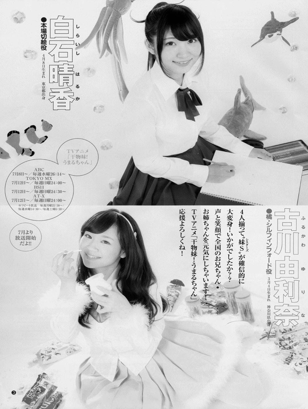 Truyện Tranh Cô Em Gái Hai Mặt - Himouto! Umaru-Chan trang 5