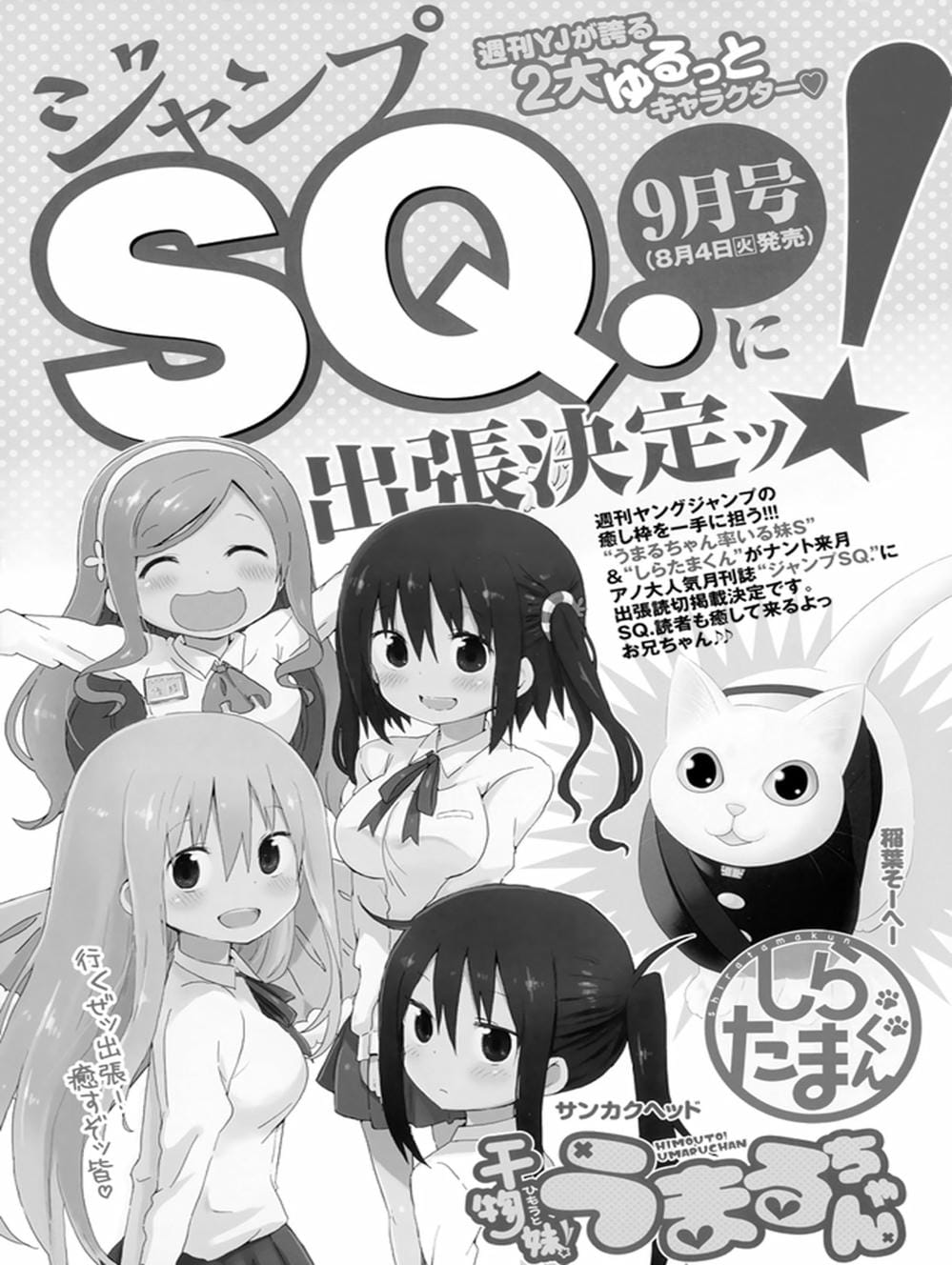 Truyện Tranh Cô Em Gái Hai Mặt - Himouto! Umaru-Chan trang 5