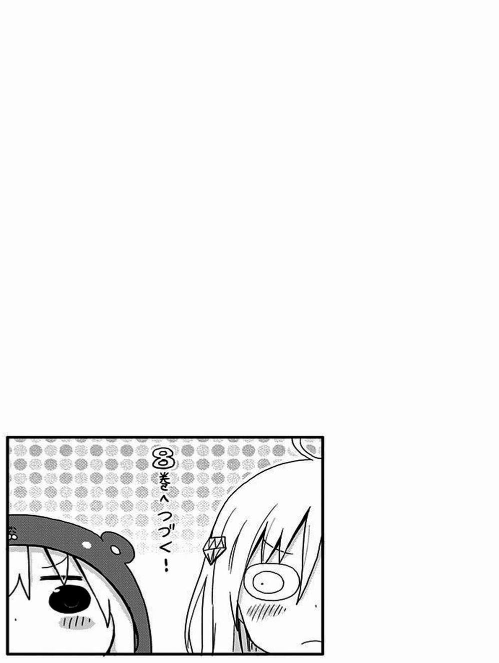 Truyện Tranh Cô Em Gái Hai Mặt - Himouto! Umaru-Chan trang 5