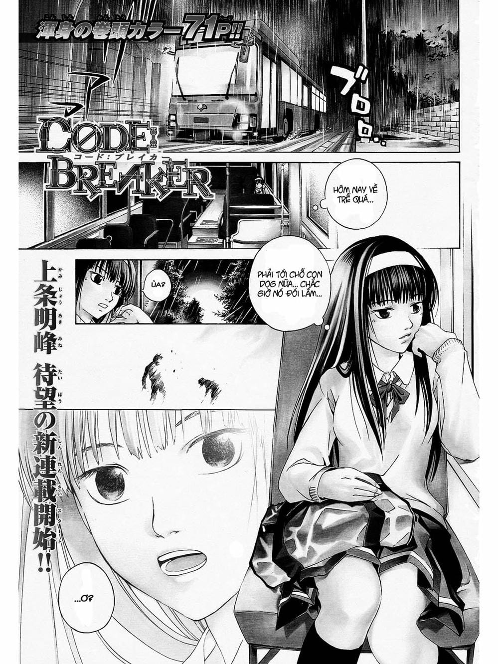 Truyện Tranh Code: Breaker trang 3