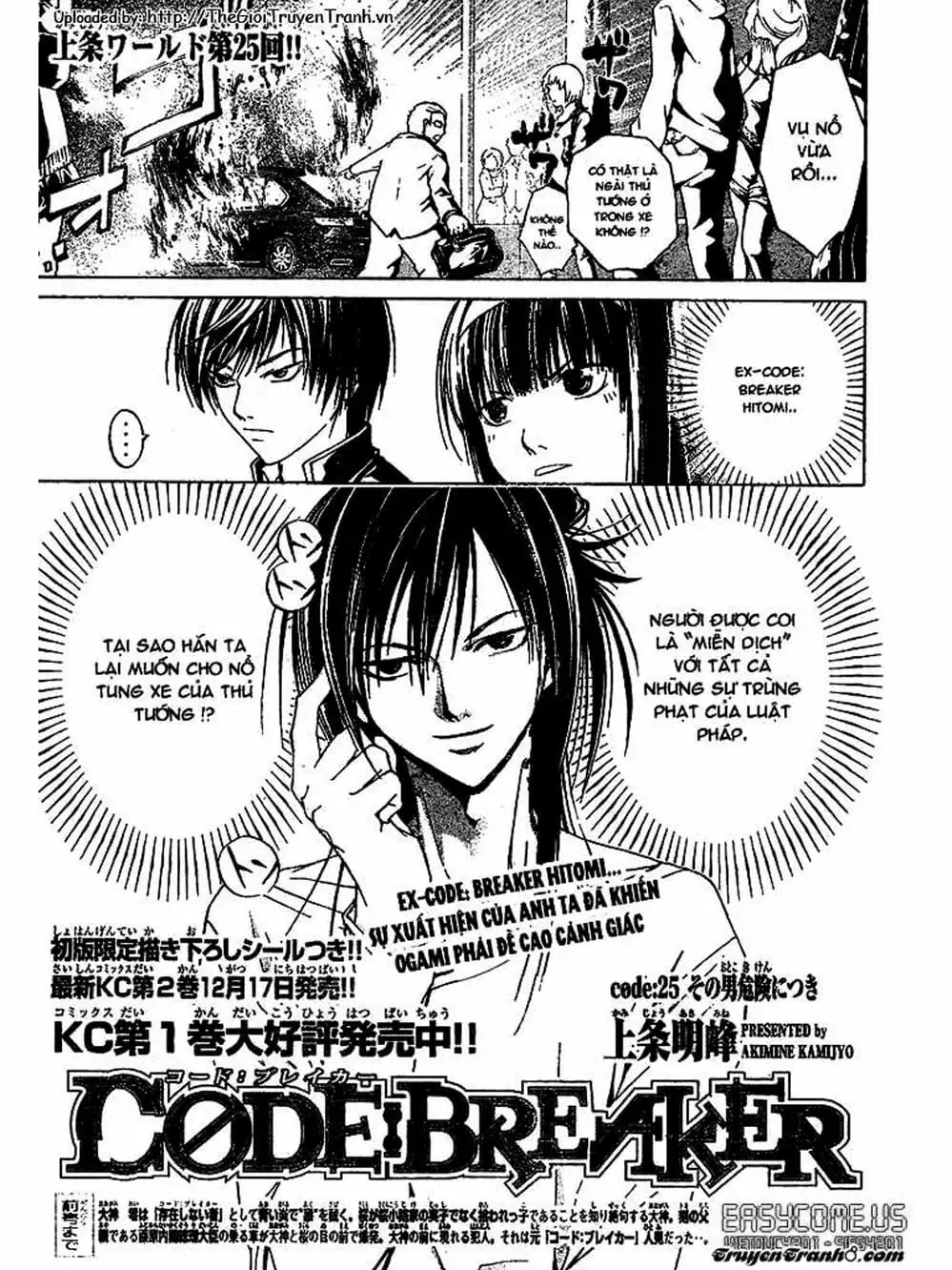 Truyện Tranh Code: Breaker trang 3