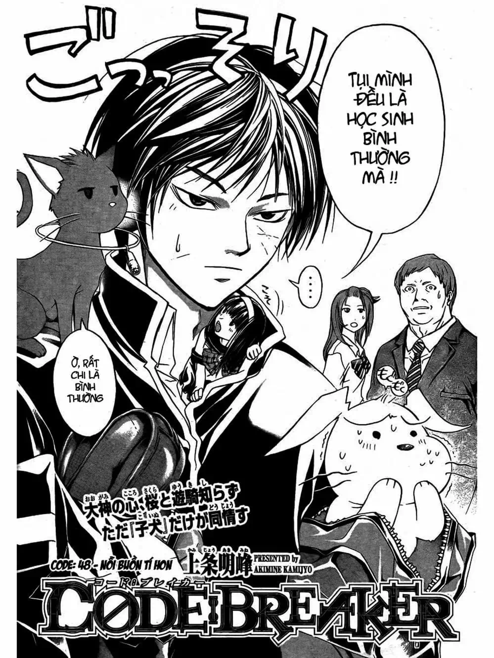 Truyện Tranh Code: Breaker trang 3