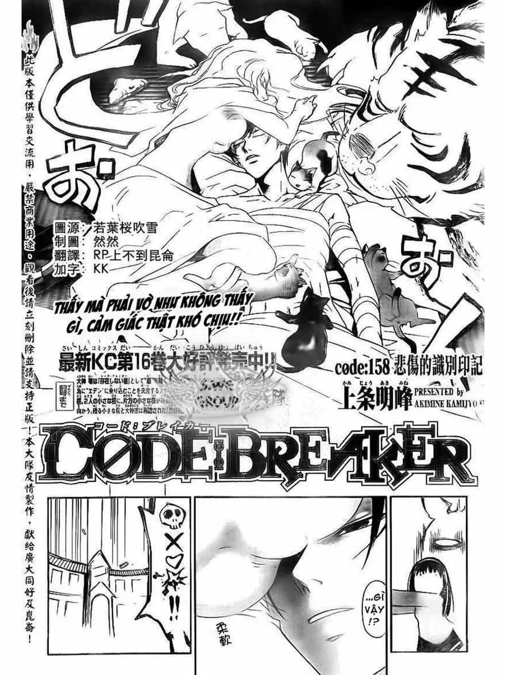 Truyện Tranh Code: Breaker trang 3