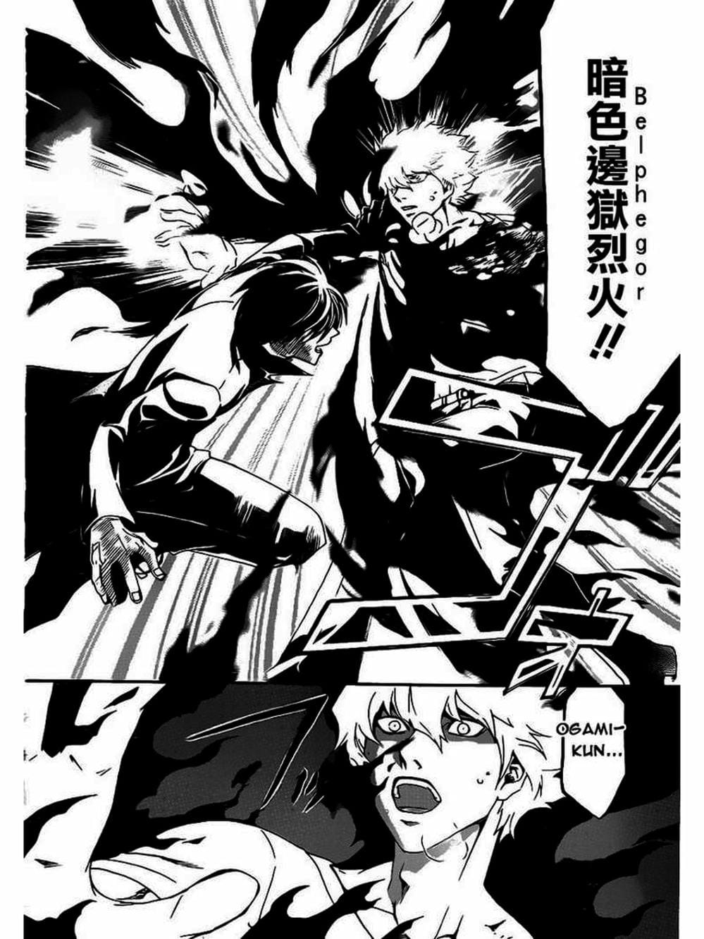 Truyện Tranh Code: Breaker trang 3