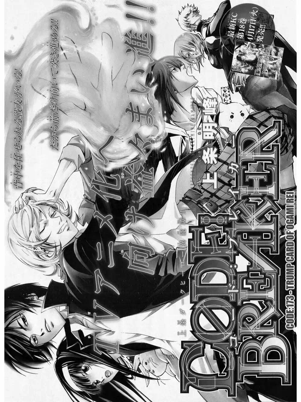 Truyện Tranh Code: Breaker trang 3