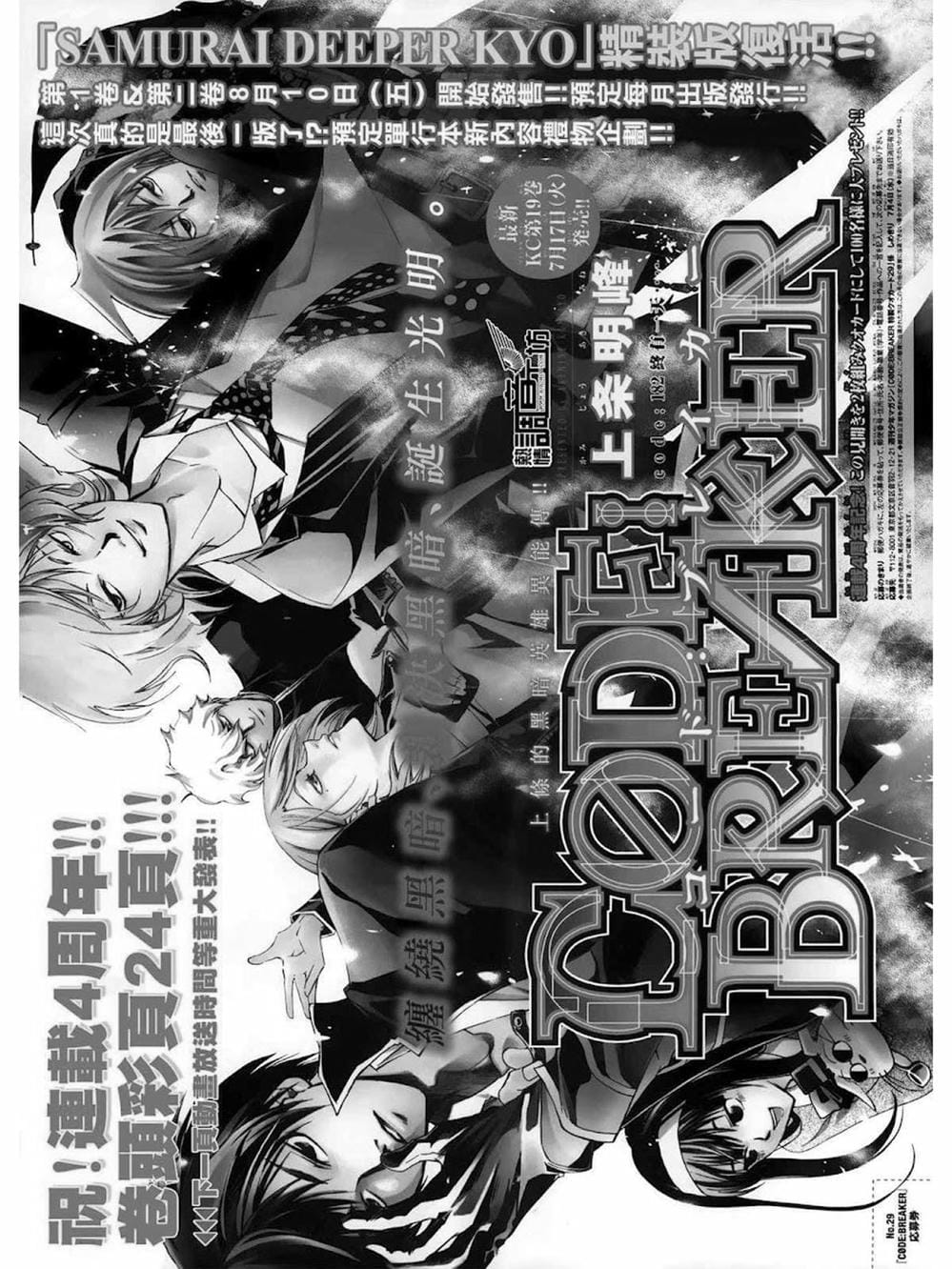 Truyện Tranh Code: Breaker trang 3