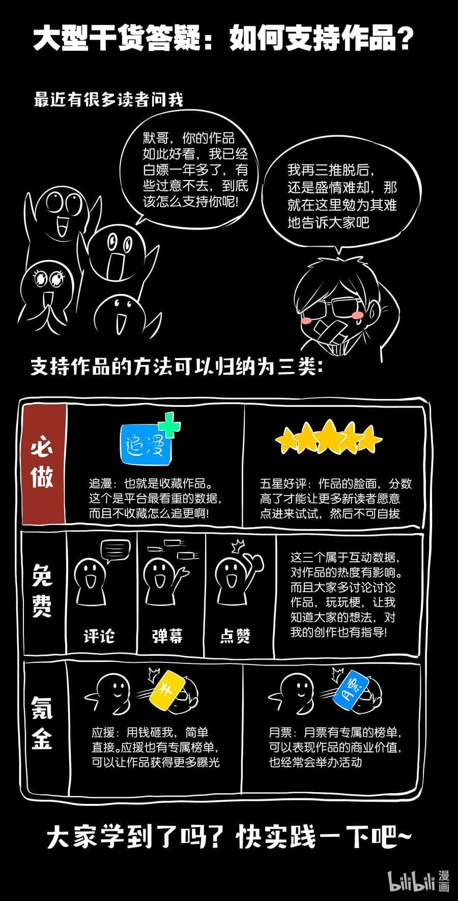 Truyện Tranh Côn Thôn Thiên Hạ trang 8