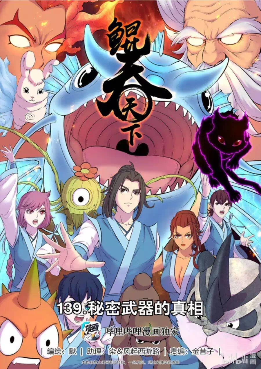 Truyện Tranh Côn Thôn Thiên Hạ trang 8