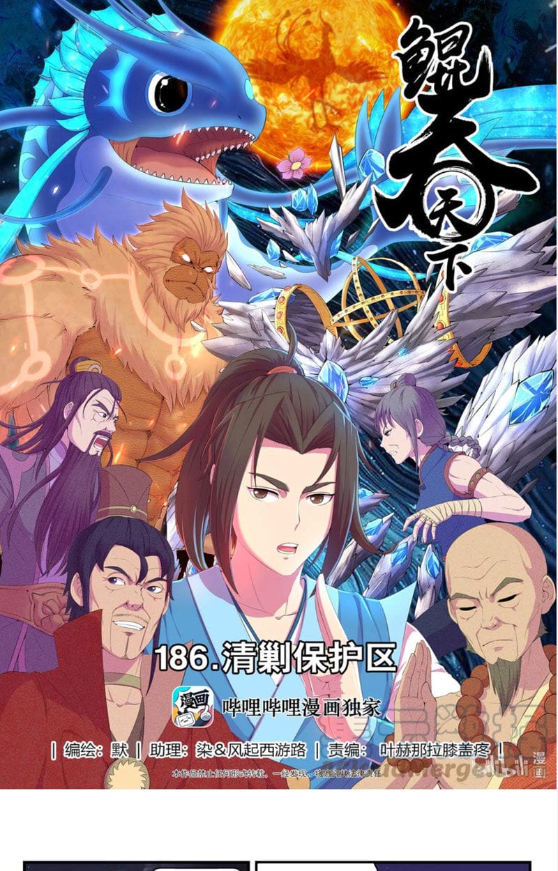 Truyện Tranh Côn Thôn Thiên Hạ trang 8