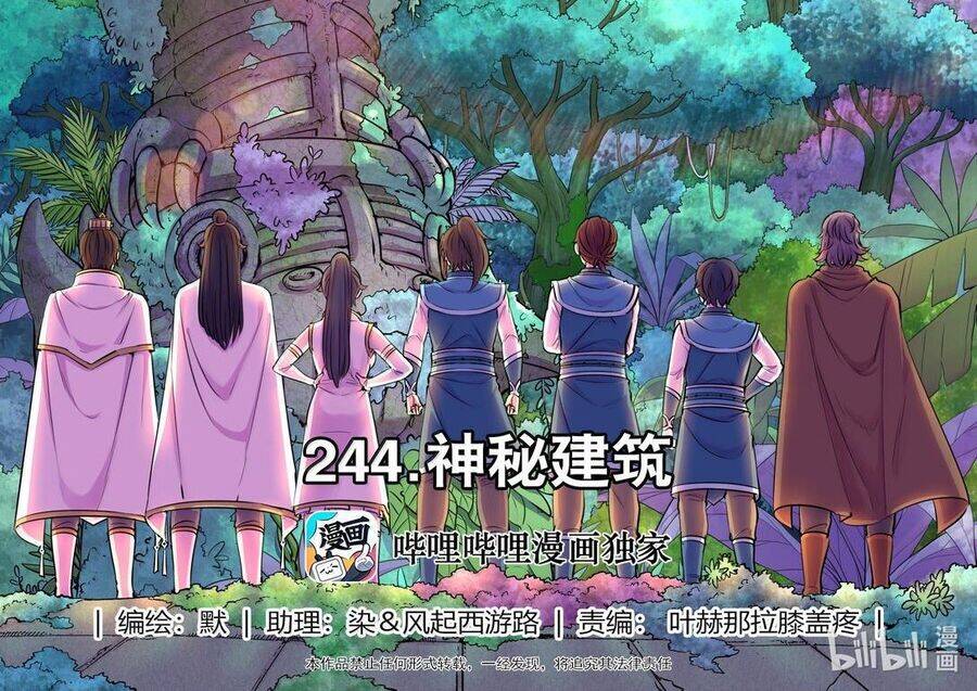 Truyện Tranh Côn Thôn Thiên Hạ trang 8