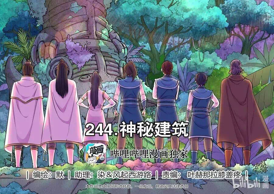 Truyện Tranh Côn Thôn Thiên Hạ trang 8