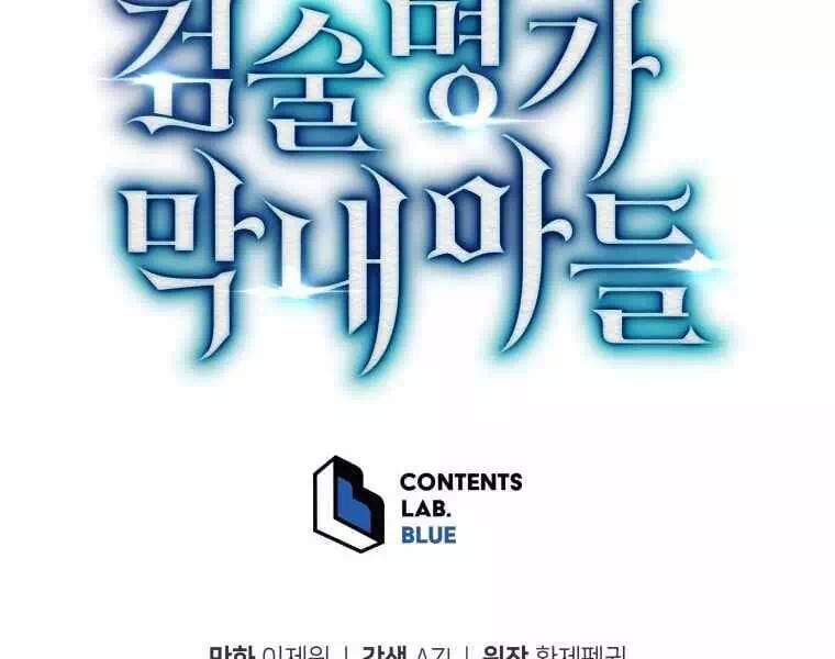 Truyện Tranh Con Trai Út Của Gia Đình Kiếm Thuật Danh Tiếng trang 6