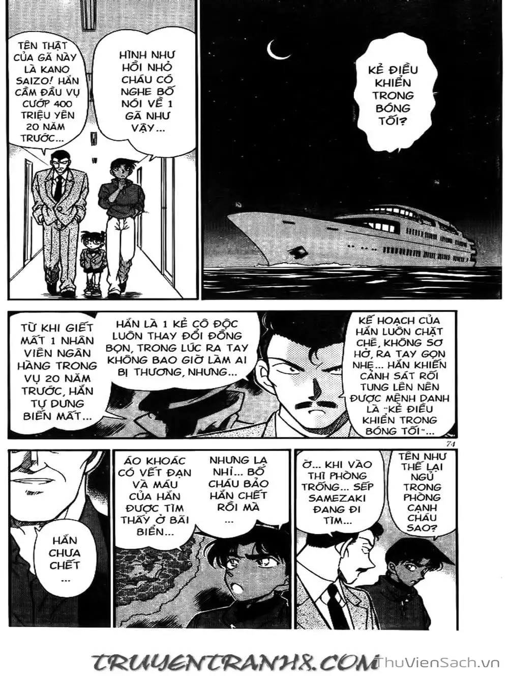 Truyện Tranh Thám Tử Lừng Danh Conan trang 5