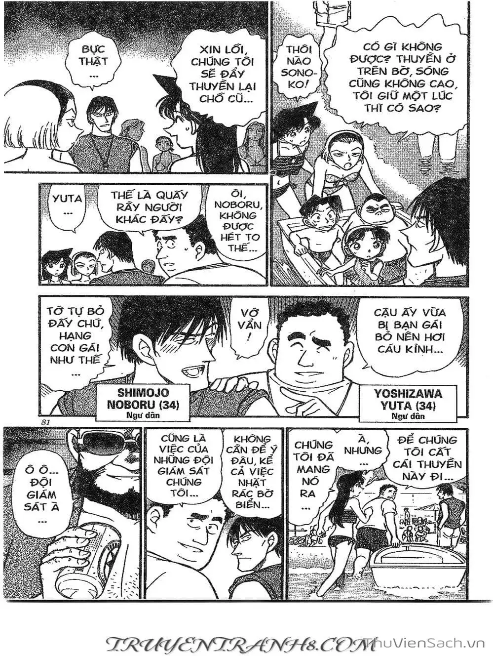 Truyện Tranh Thám Tử Lừng Danh Conan trang 5